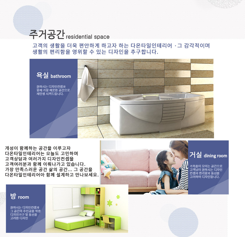 진해욕실리모델링