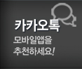 다온타일인테리어 카카오톡