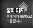 다온타일인테리어 PC홈